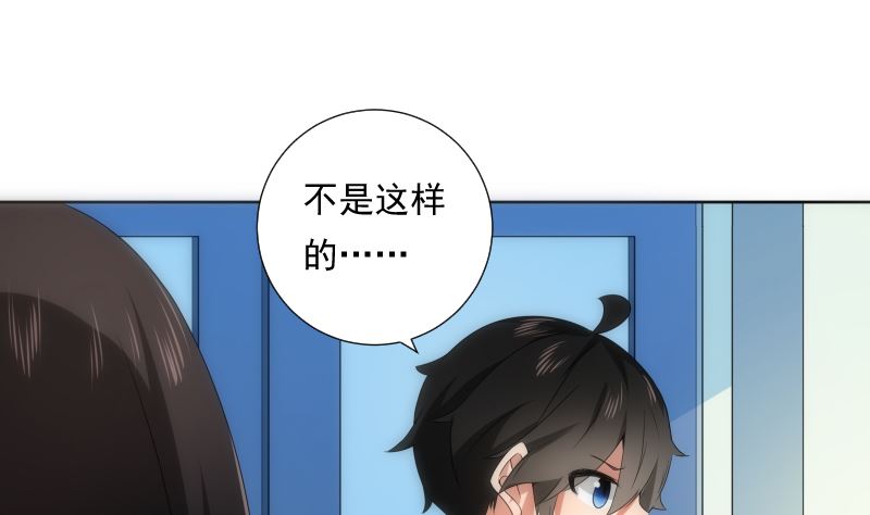 《南宫南》第85话 阐明 第35页