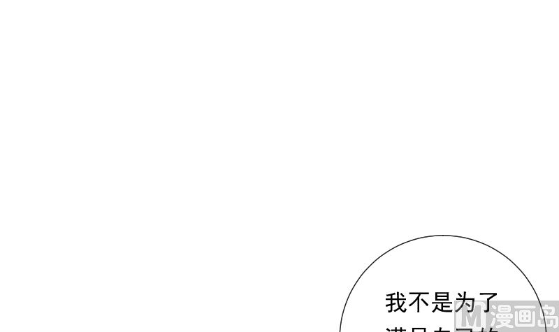 《南宫南》第85话 阐明 第37页