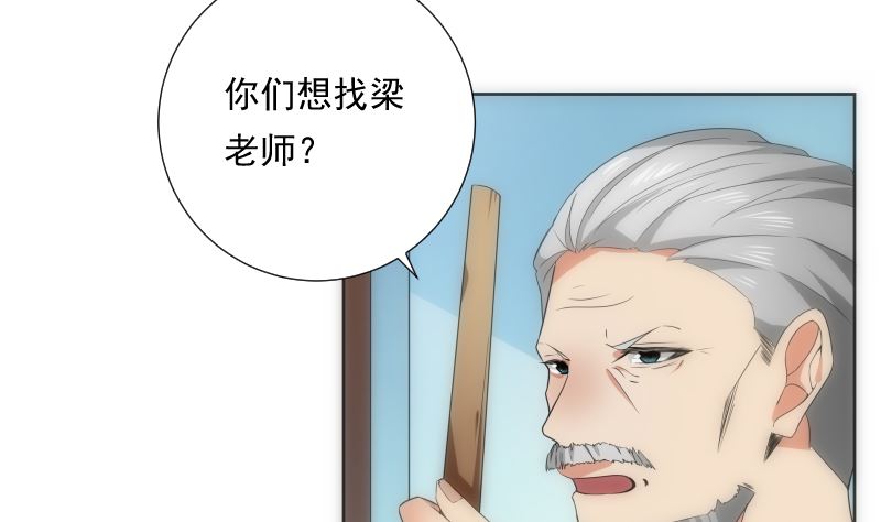 《南宫南》第85话 阐明 第3页