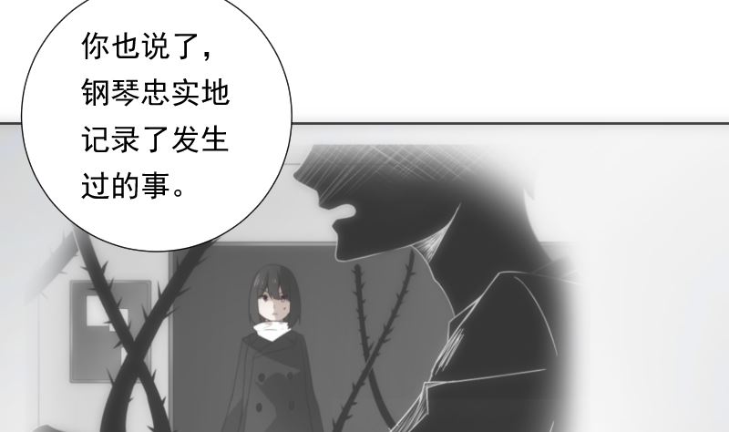 《南宫南》第85话 阐明 第41页