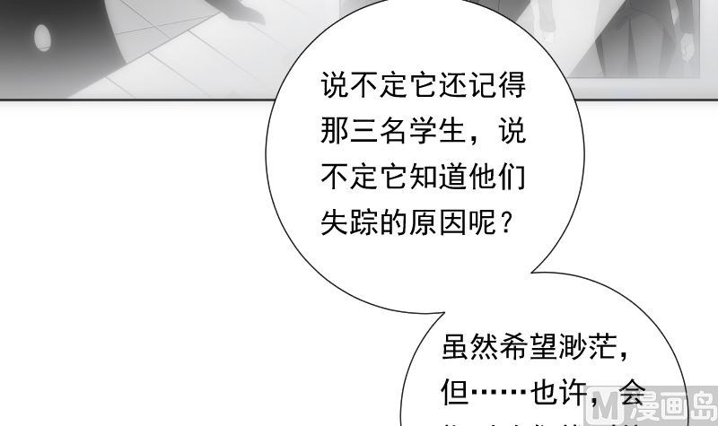 《南宫南》第85话 阐明 第43页