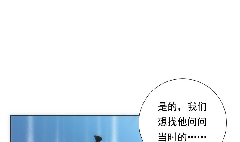 《南宫南》第85话 阐明 第5页