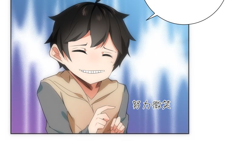 《南宫南》第85话 阐明 第6页