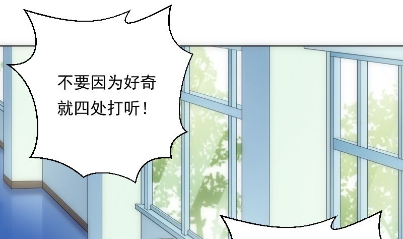 《南宫南》第85话 阐明 第8页