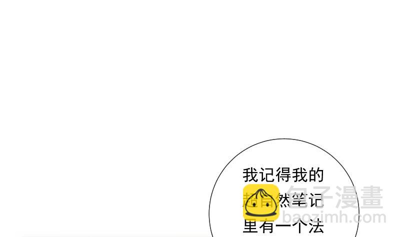 《南宫南》第90话 苦忆 第24页