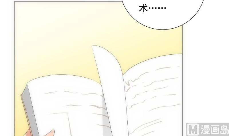 《南宫南》第90话 苦忆 第25页