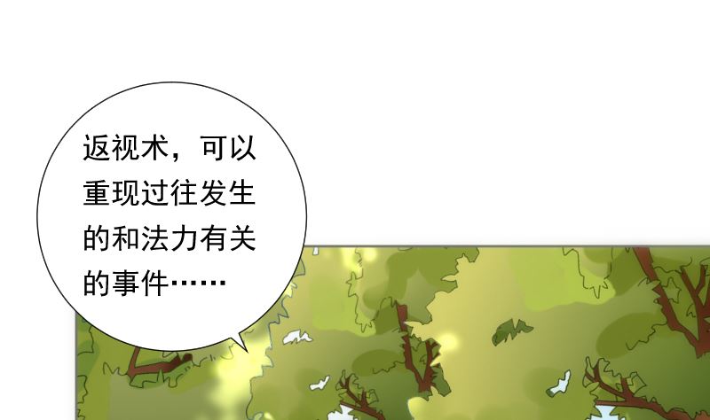 《南宫南》第90话 苦忆 第27页