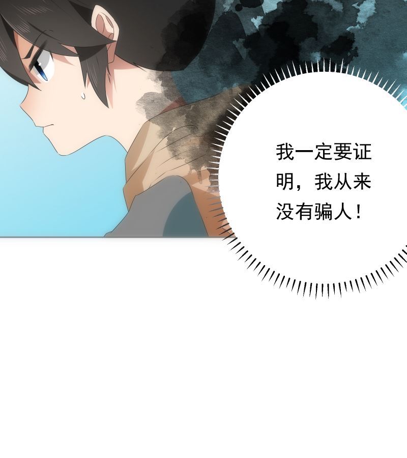 《南宫南》第90话 苦忆 第32页
