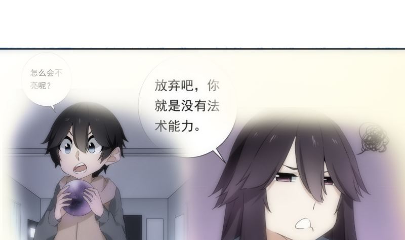 《南宫南》第90话 苦忆 第42页
