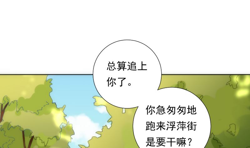 《南宫南》第90话 苦忆 第47页