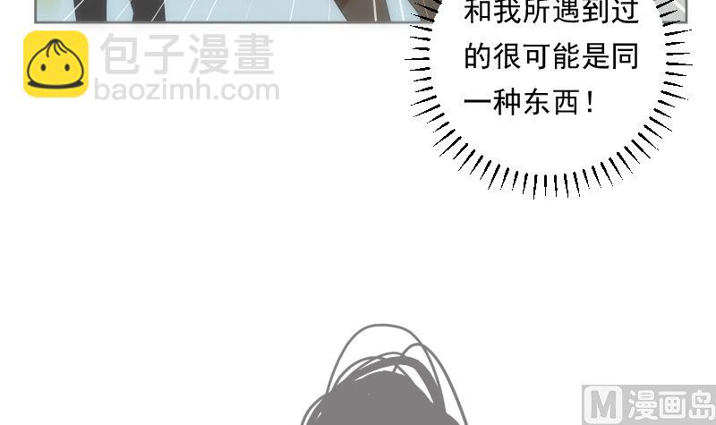 《南宫南》第90话 苦忆 第4页