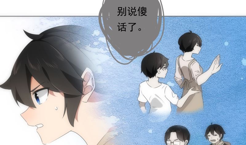 《南宫南》第90话 苦忆 第5页