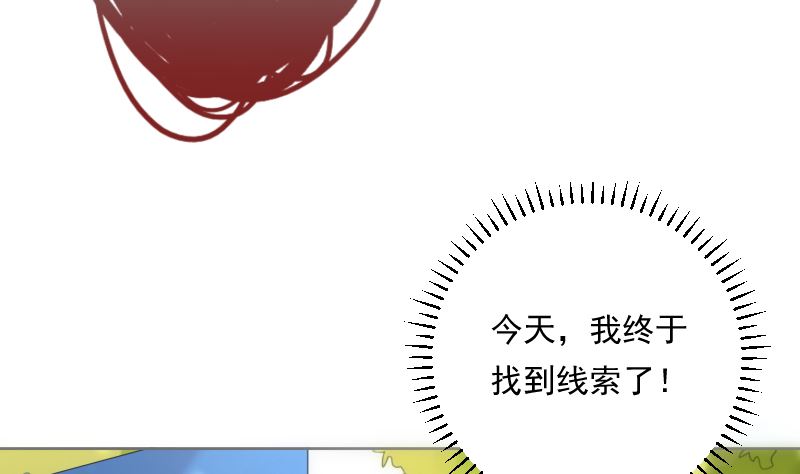 《南宫南》第90话 苦忆 第9页