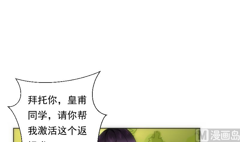 《南宫南》第91话 返视 第10页