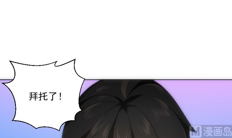 《南宫南》第91话 返视 第13页