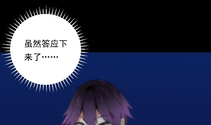 《南宫南》第91话 返视 第18页