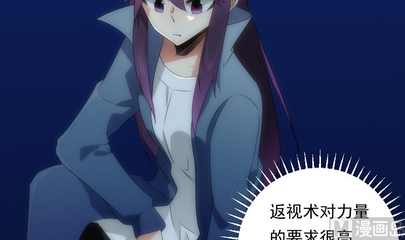 《南宫南》第91话 返视 第19页