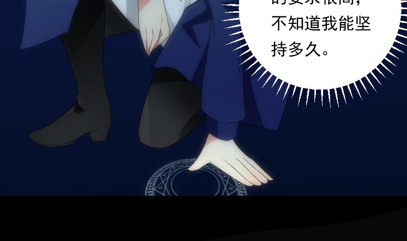 《南宫南》第91话 返视 第20页