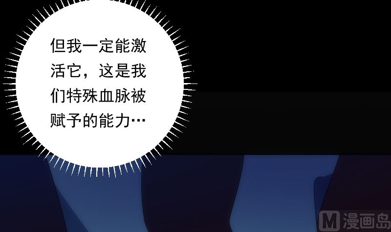 《南宫南》第91话 返视 第22页