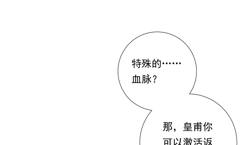 《南宫南》第91话 返视 第2页