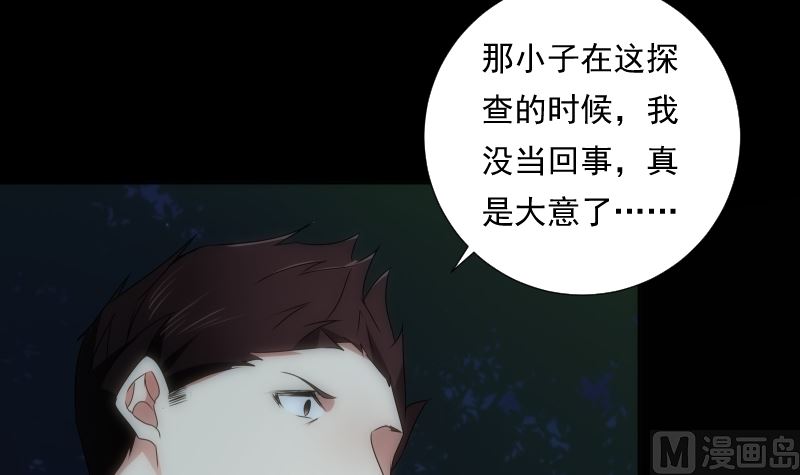 《南宫南》第91话 返视 第34页