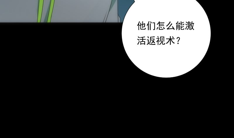 《南宫南》第91话 返视 第36页