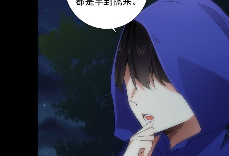 《南宫南》第91话 返视 第38页