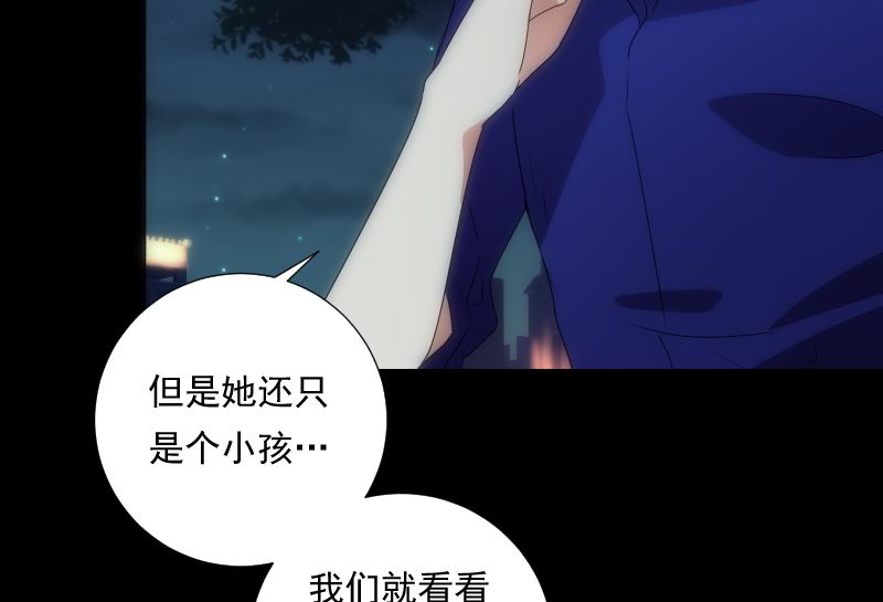 《南宫南》第91话 返视 第39页