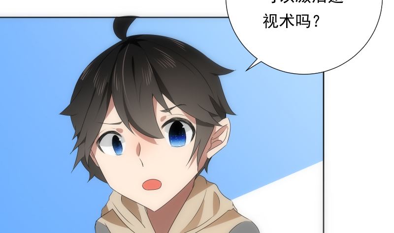 《南宫南》第91话 返视 第3页