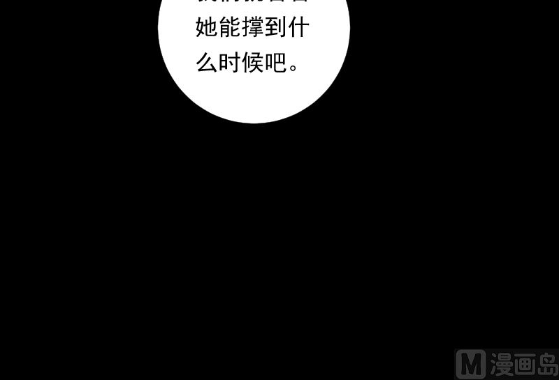 《南宫南》第91话 返视 第40页