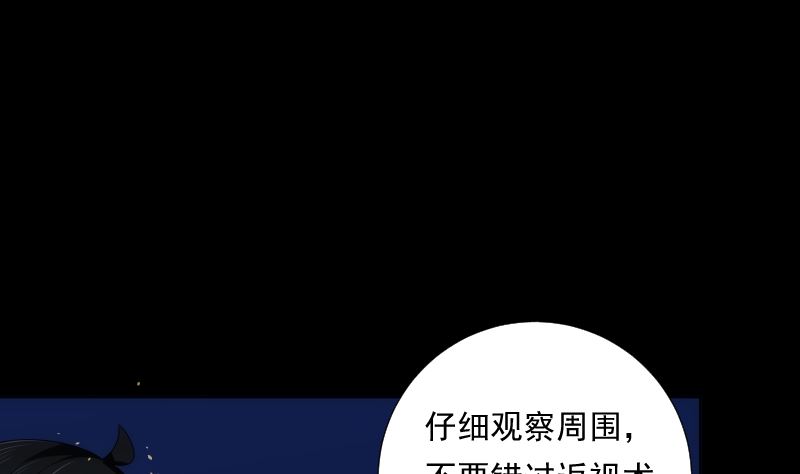《南宫南》第91话 返视 第41页
