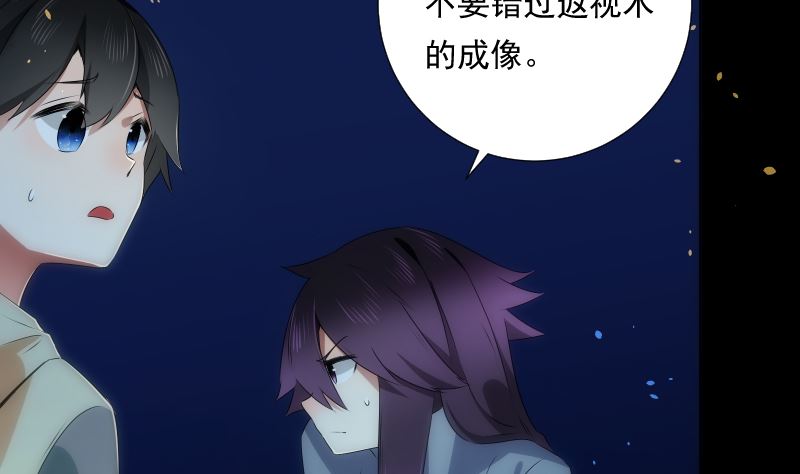 《南宫南》第91话 返视 第42页
