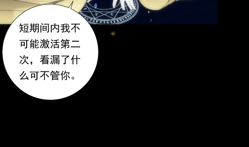 《南宫南》第91话 返视 第44页