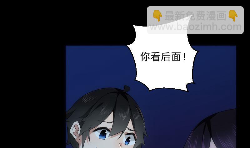 《南宫南》第91话 返视 第45页