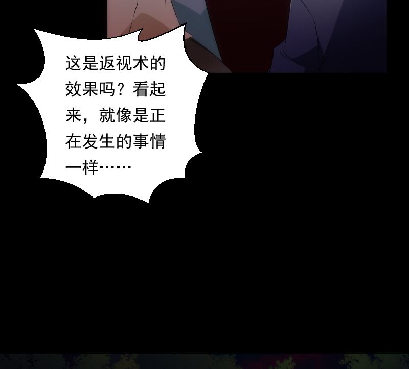《南宫南》第91话 返视 第47页