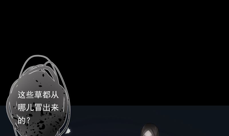 《南宫南》第91话 返视 第50页