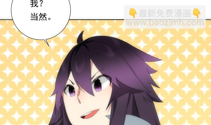 《南宫南》第91话 返视 第6页