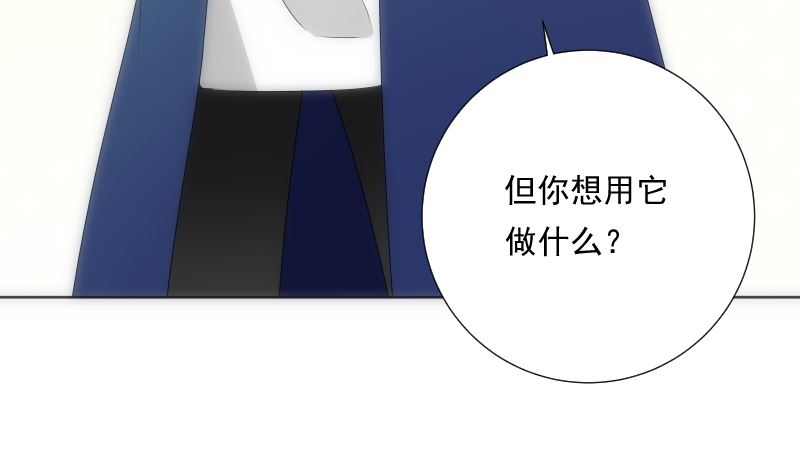 《南宫南》第91话 返视 第9页