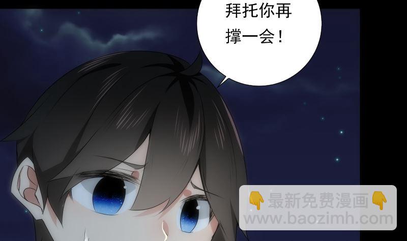 《南宫南》第92话 妈妈 第14页
