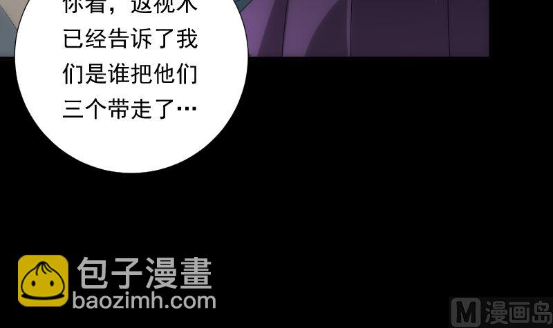 《南宫南》第92话 妈妈 第16页