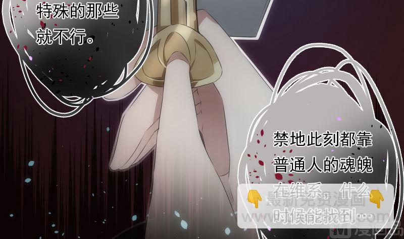 《南宫南》第92话 妈妈 第19页