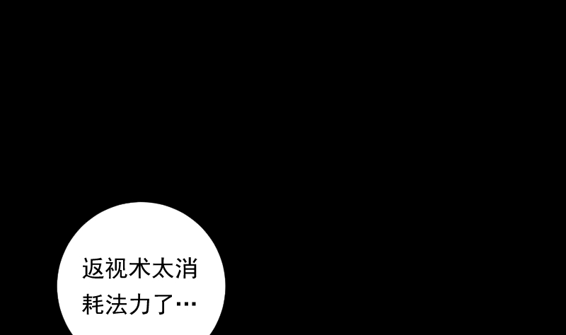 《南宫南》第92话 妈妈 第2页