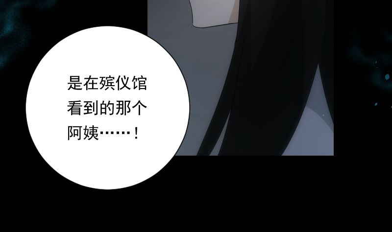 《南宫南》第92话 妈妈 第38页