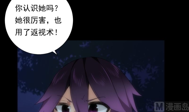 《南宫南》第92话 妈妈 第40页