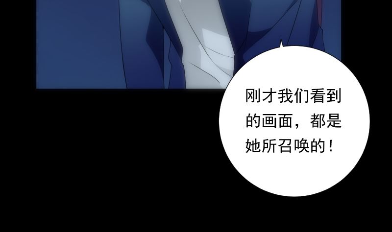《南宫南》第92话 妈妈 第42页