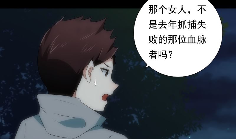 《南宫南》第92话 妈妈 第44页