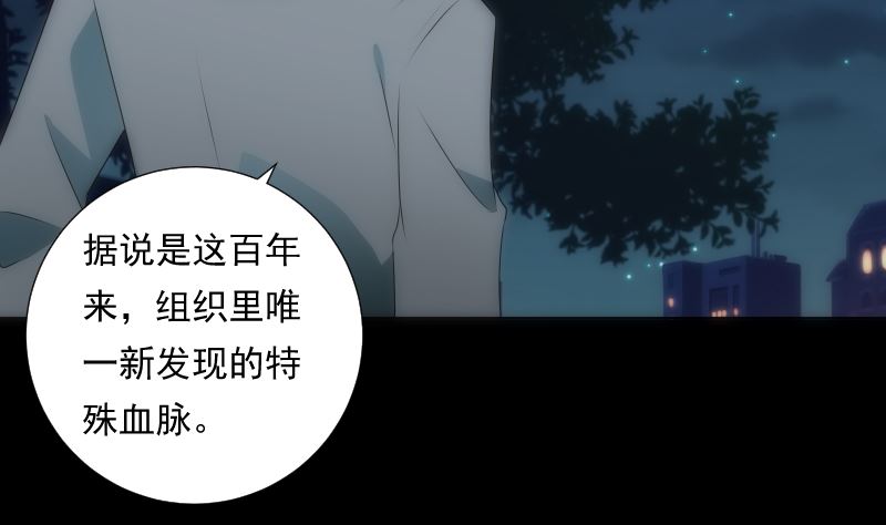 《南宫南》第92话 妈妈 第45页