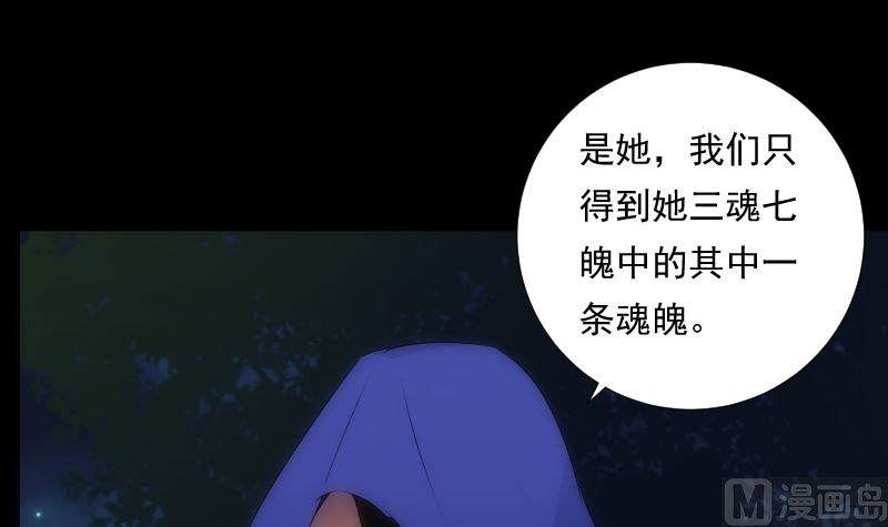 《南宫南》第92话 妈妈 第46页