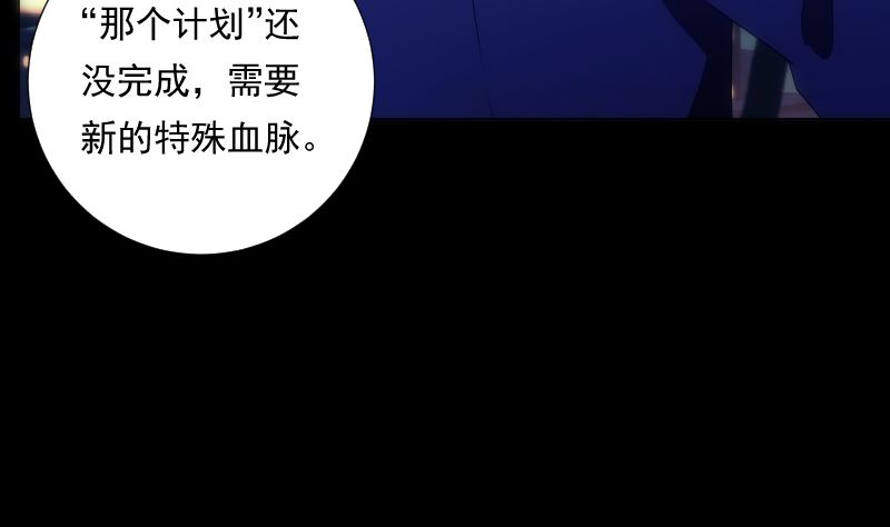 《南宫南》第92话 妈妈 第48页