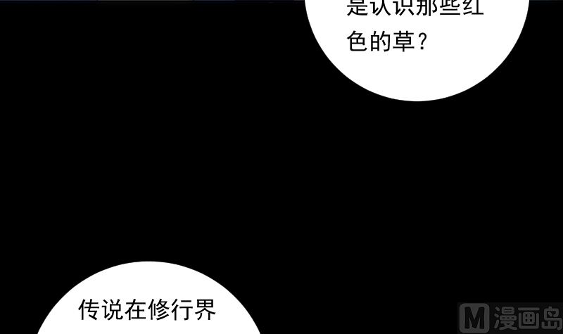 《南宫南》第92话 妈妈 第7页